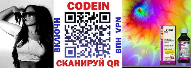Кодеиновый сироп Lean напиток Lean (лин) закладка Сельцо