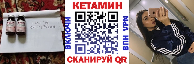 Кетамин VHQ  дарк нет клад  Сельцо 