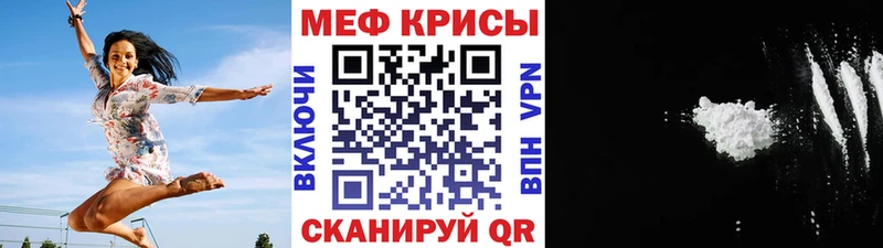 наркошоп  Сельцо  МЕГА ТОР  МЕФ мука 